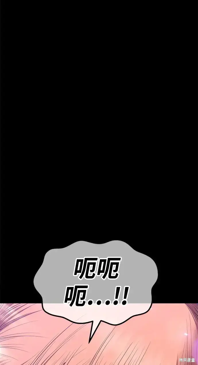 漫画《99强化木棍》第78话第51张图