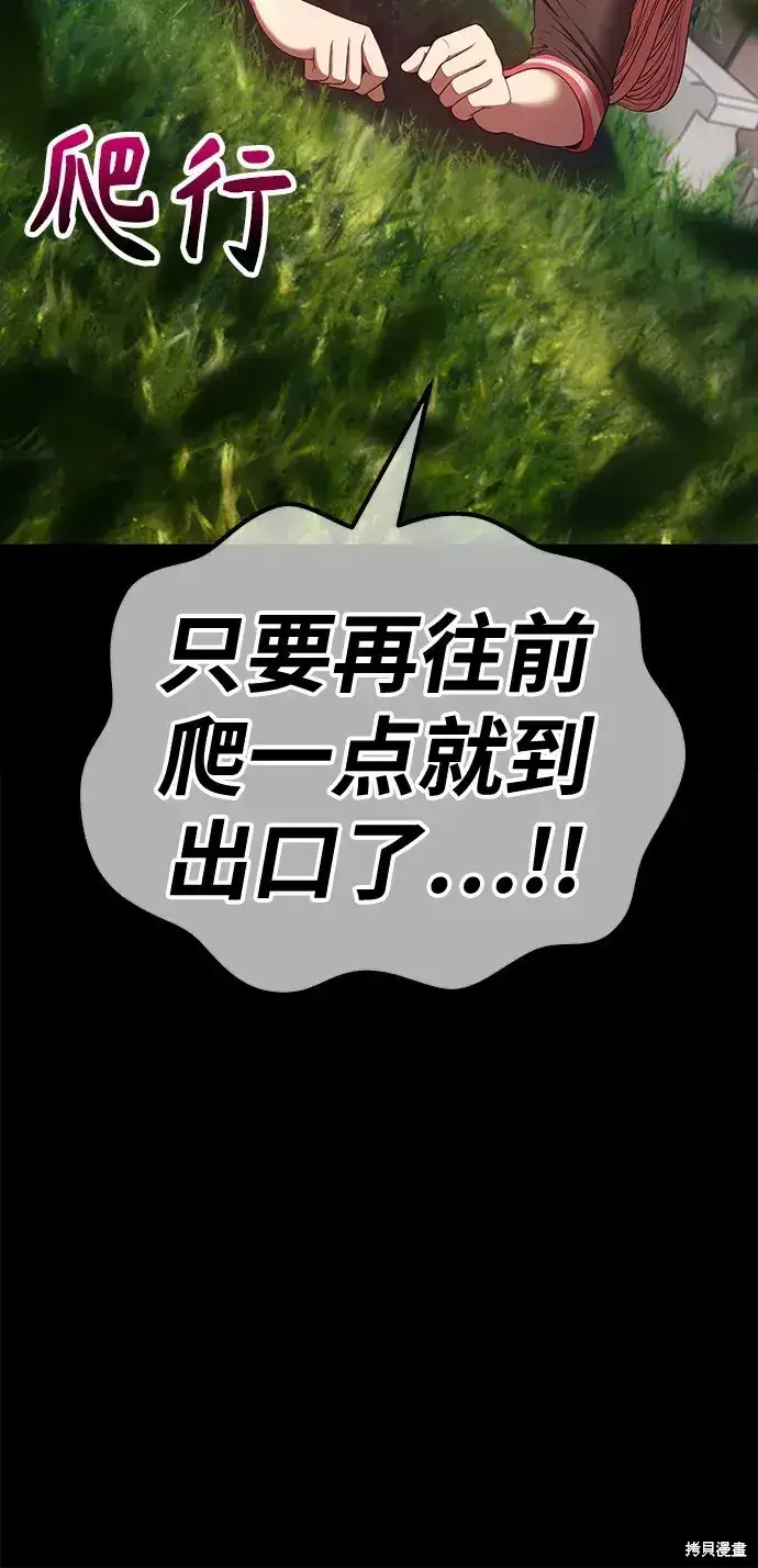 漫画《99强化木棍》第78话第54张图