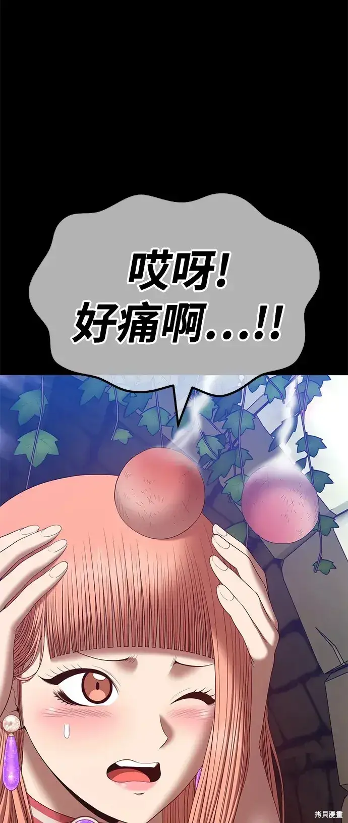 漫画《99强化木棍》第78话第58张图