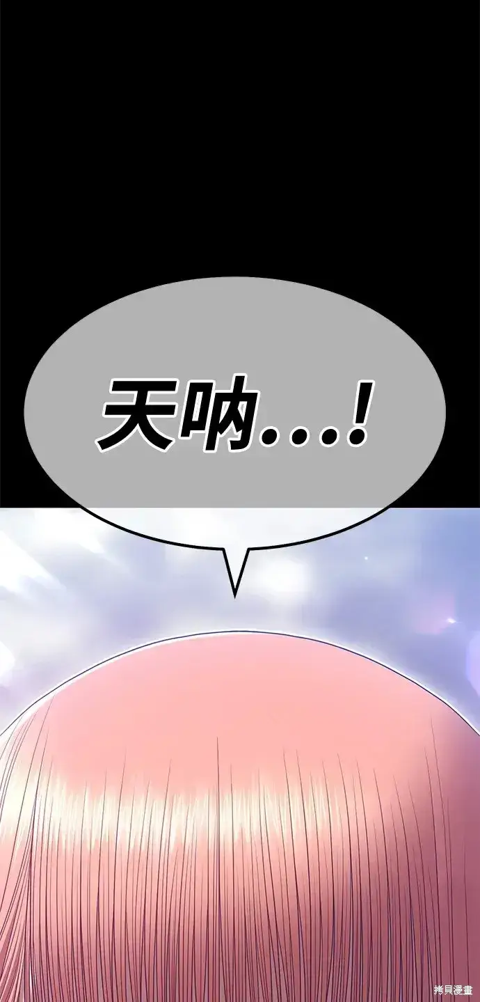 漫画《99强化木棍》第78话第62张图