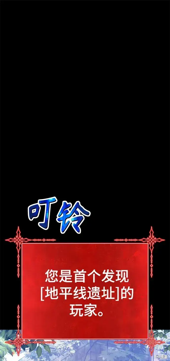 漫画《99强化木棍》第78话第68张图