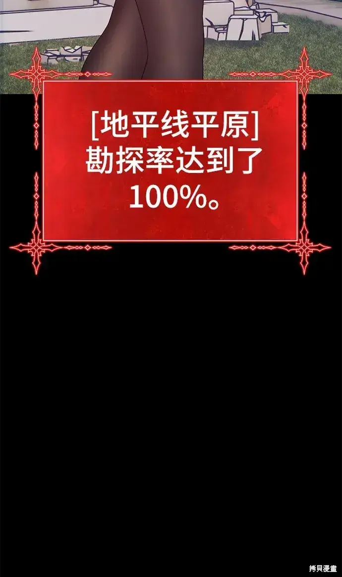 漫画《99强化木棍》第78话第70张图