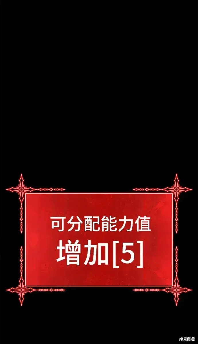 漫画《99强化木棍》第78话第72张图