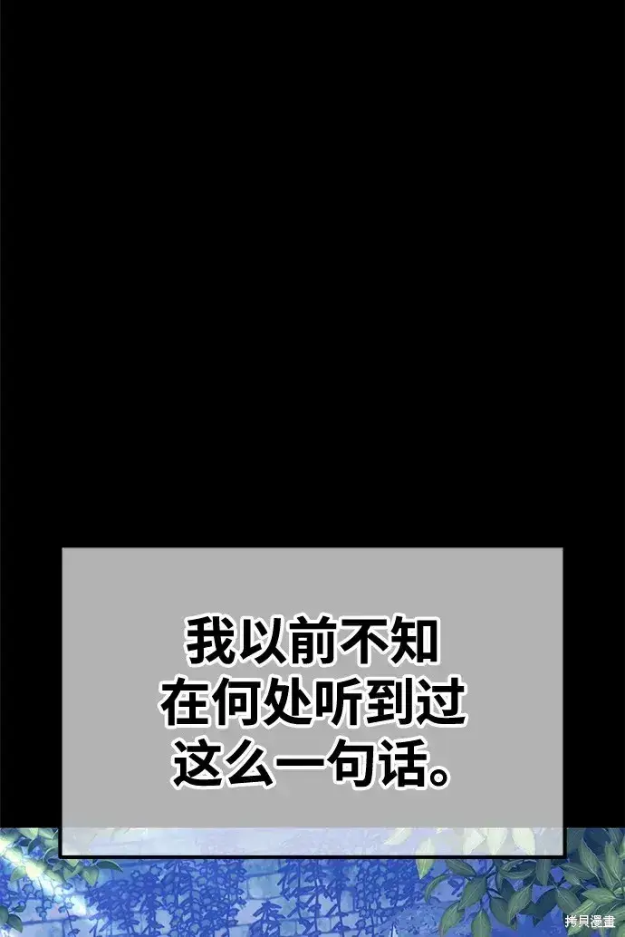 漫画《99强化木棍》第78话第74张图