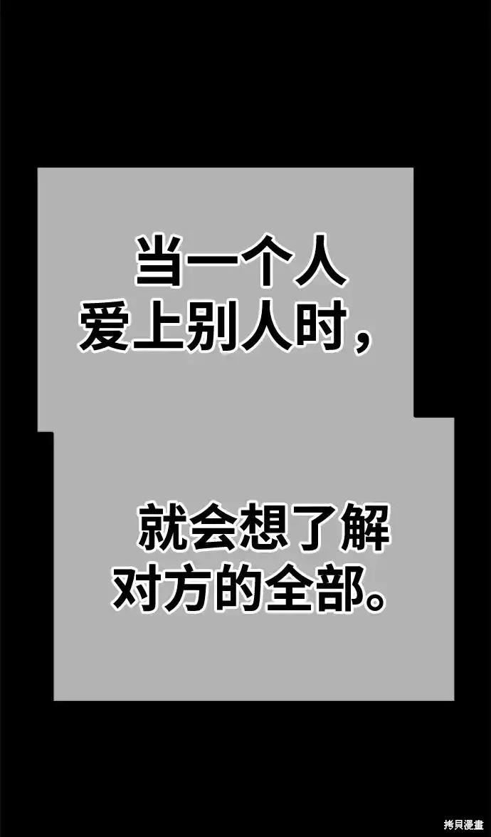 漫画《99强化木棍》第78话第76张图
