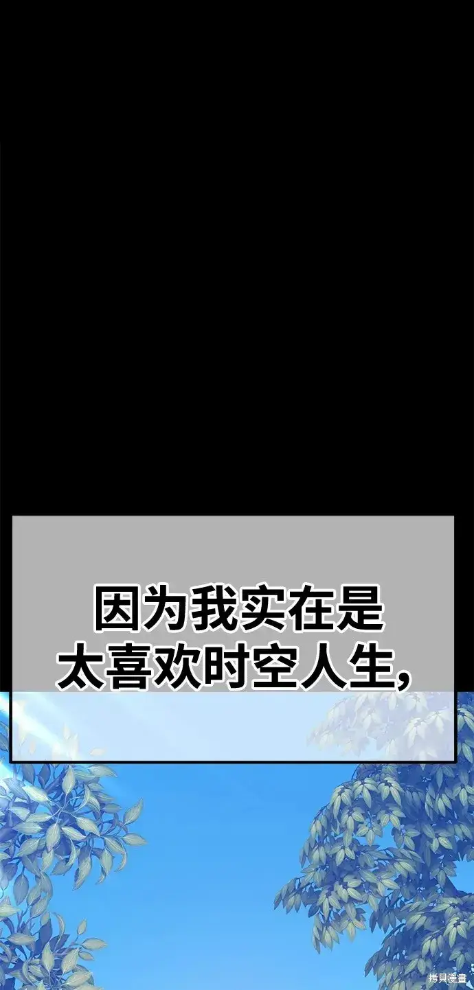 漫画《99强化木棍》第78话第79张图