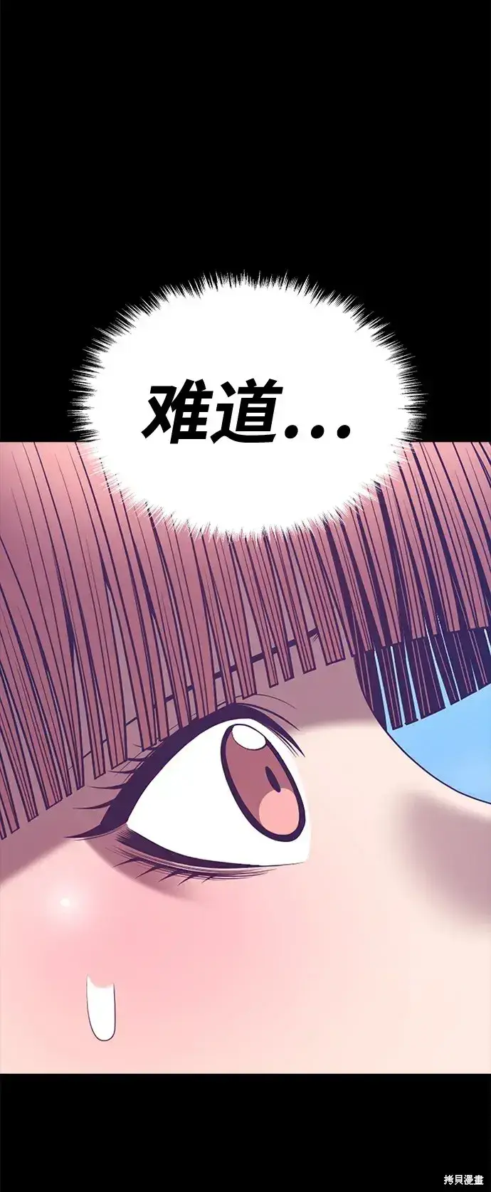 漫画《99强化木棍》第78话第94张图