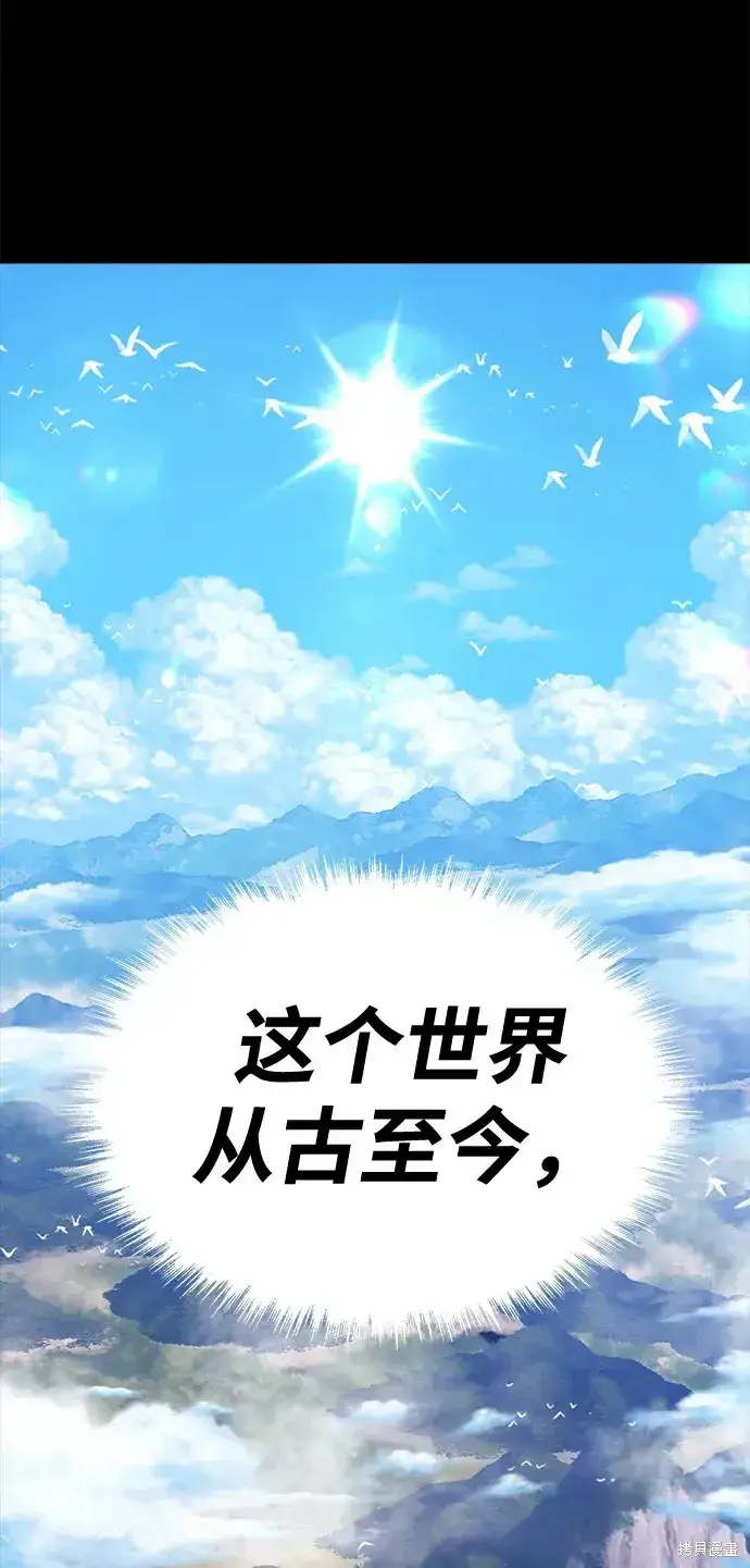 漫画《99强化木棍》第78话第95张图