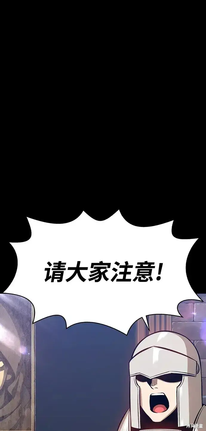 漫画《99强化木棍》第79话第104张图