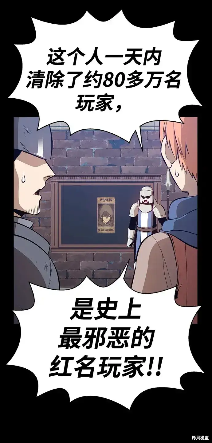 漫画《99强化木棍》第79话第106张图