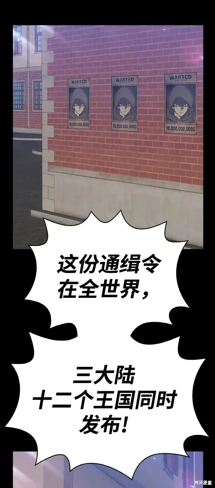 漫画《99强化木棍》第79话第107张图