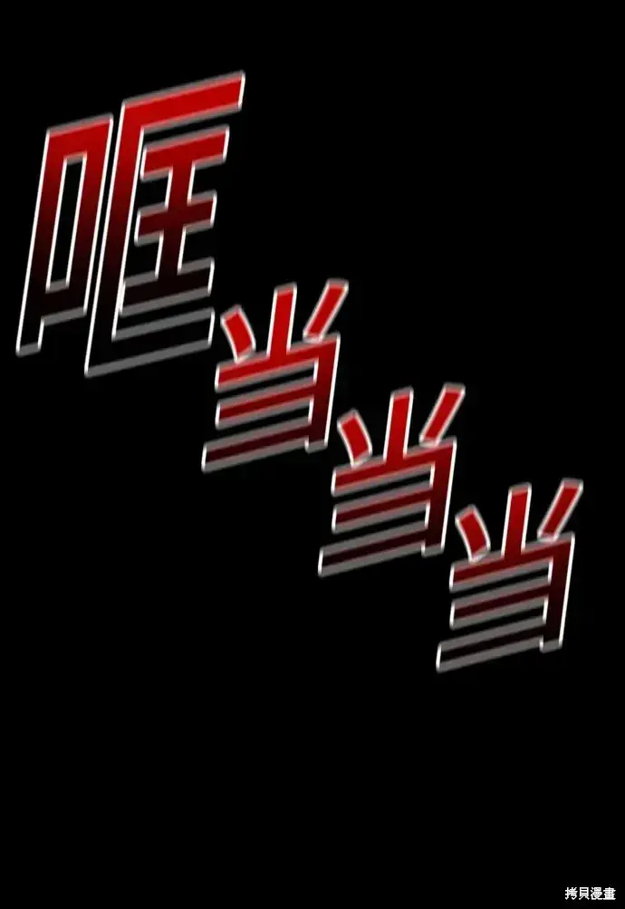 漫画《99强化木棍》第79话第132张图