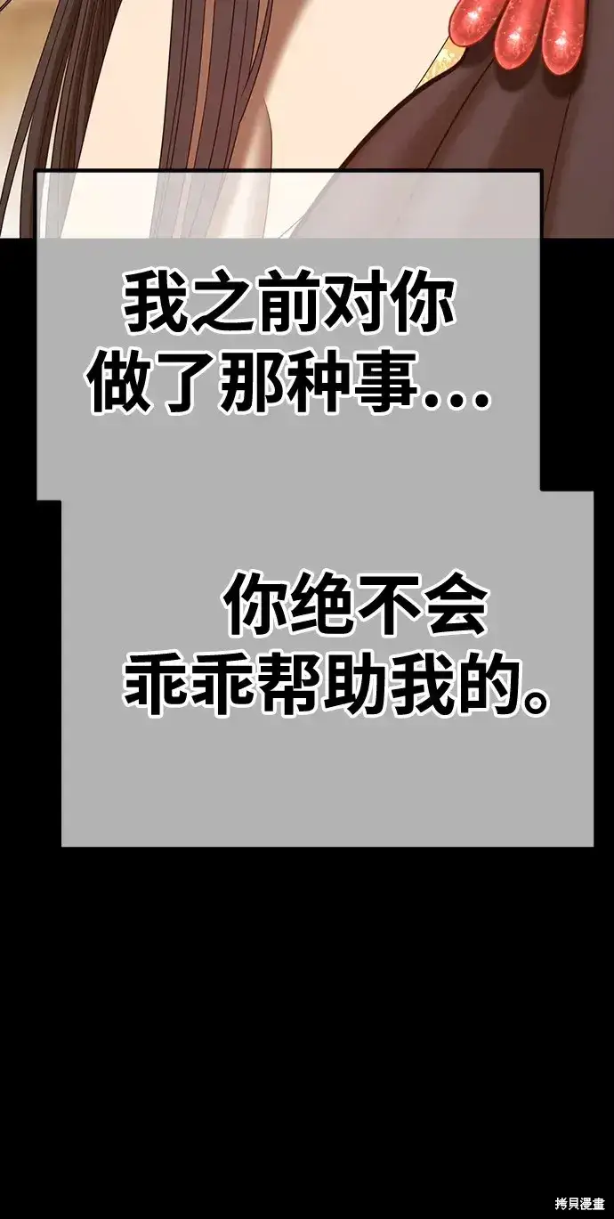 漫画《99强化木棍》第79话第144张图