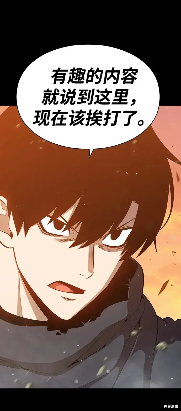 漫画《99强化木棍》第79话第150张图