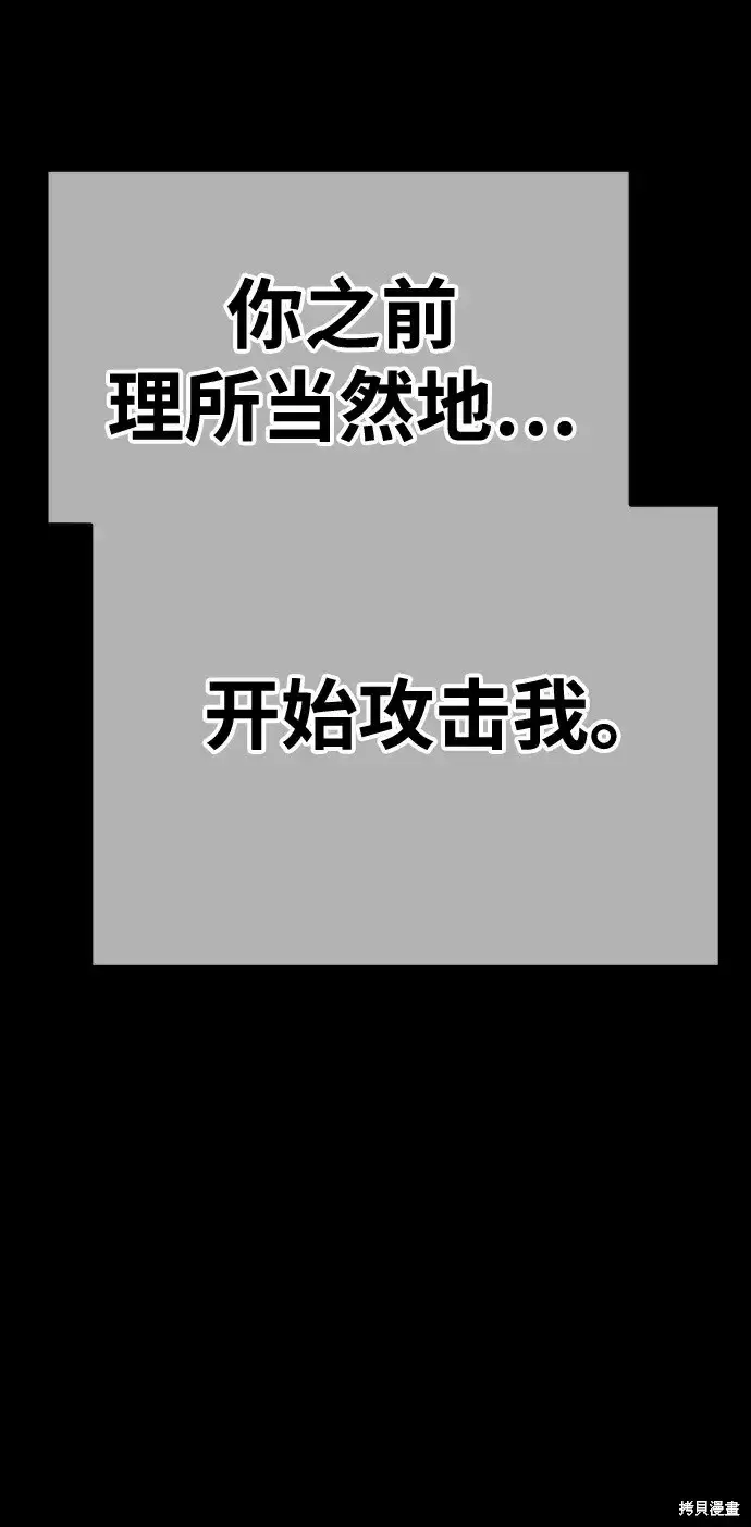 漫画《99强化木棍》第79话第151张图