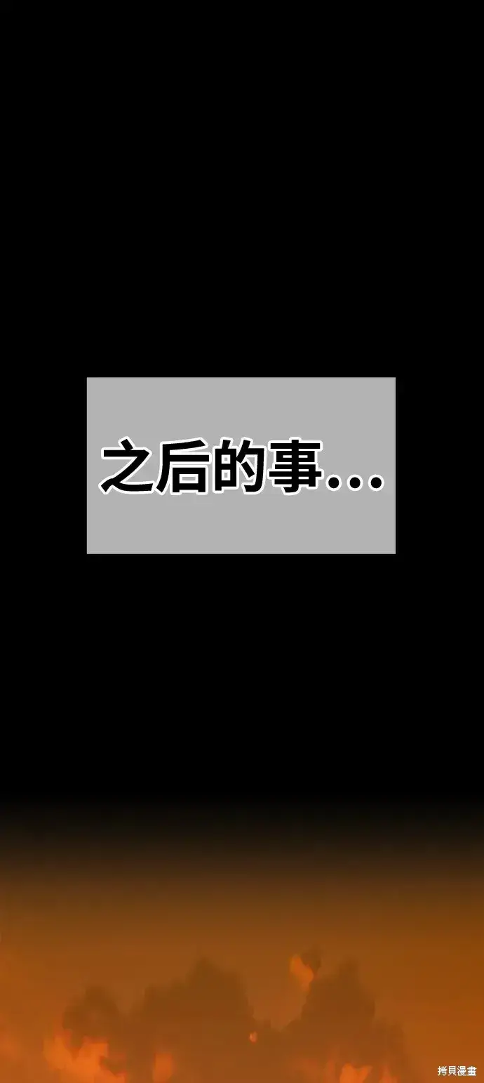 漫画《99强化木棍》第79话第154张图