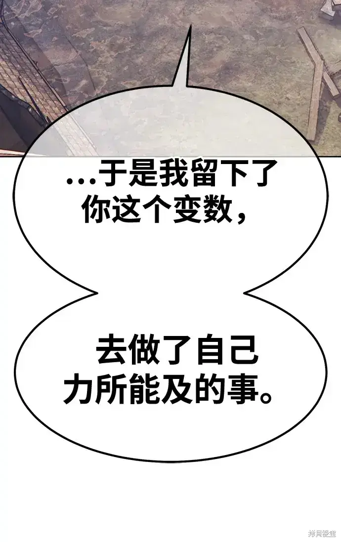 漫画《99强化木棍》第79话第159张图