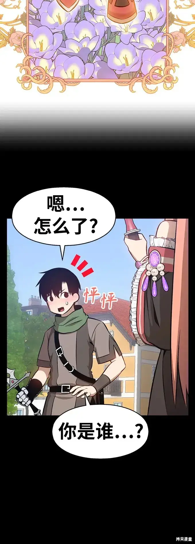 漫画《99强化木棍》第79话第16张图