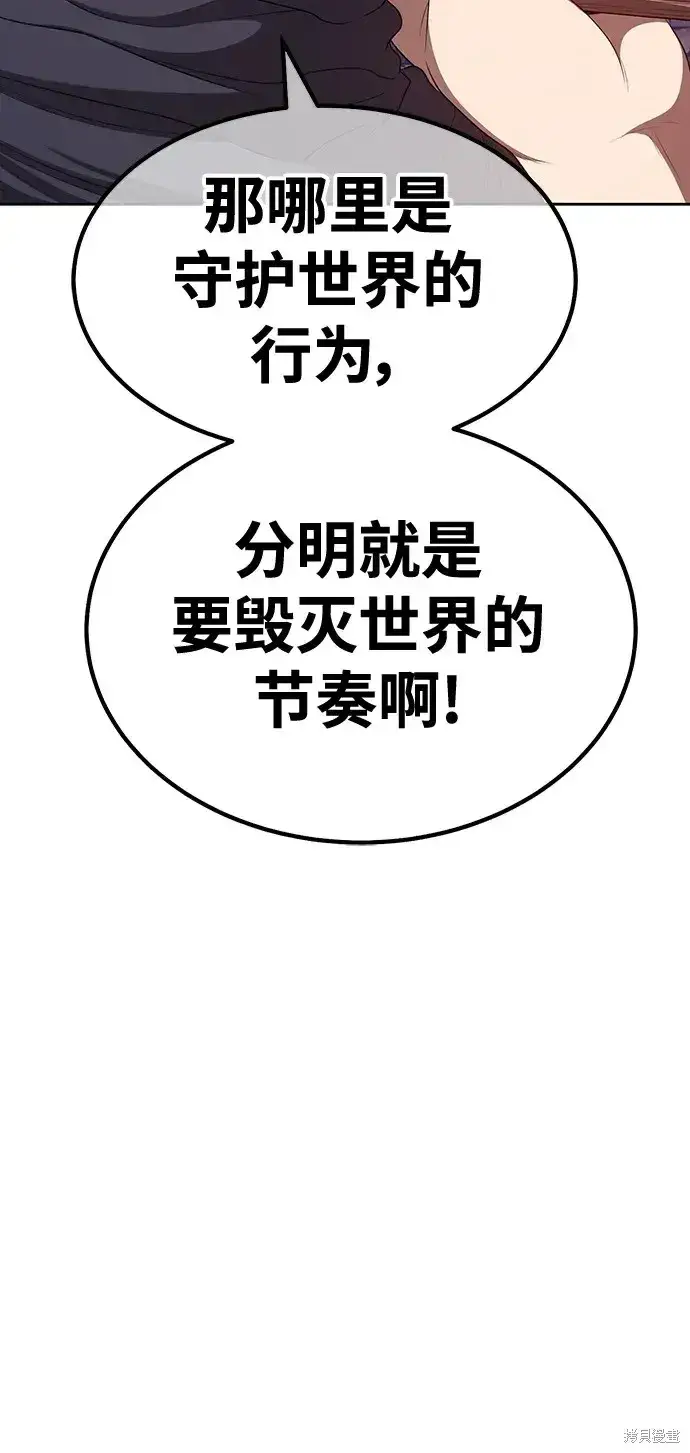 漫画《99强化木棍》第79话第163张图