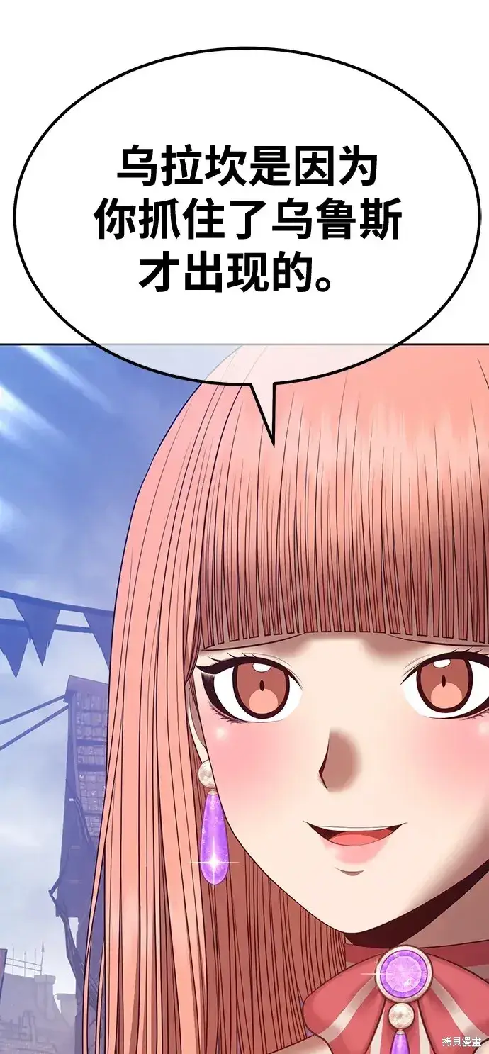 漫画《99强化木棍》第79话第164张图