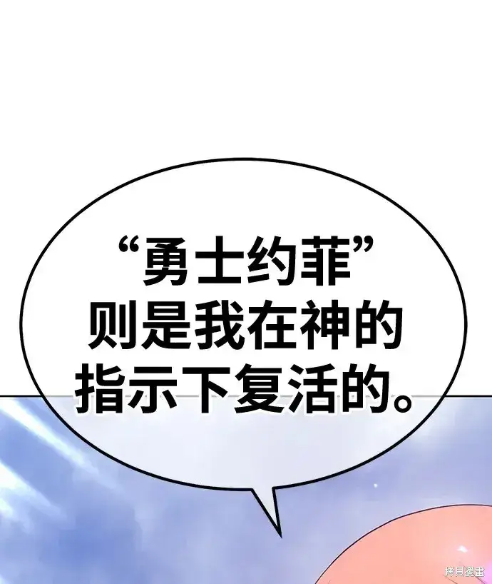 漫画《99强化木棍》第79话第166张图
