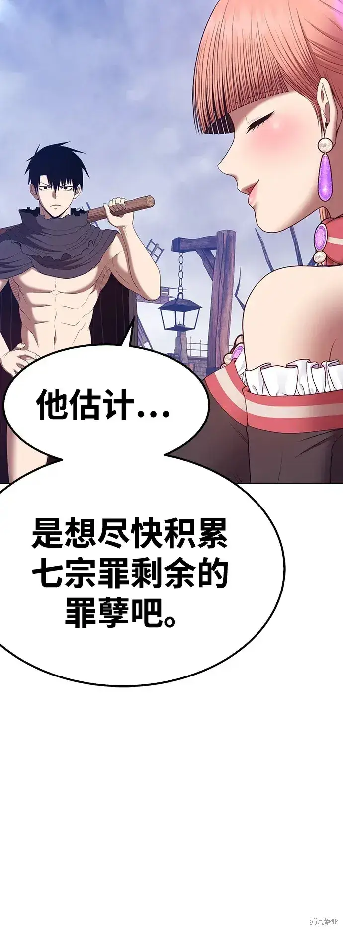 漫画《99强化木棍》第79话第167张图