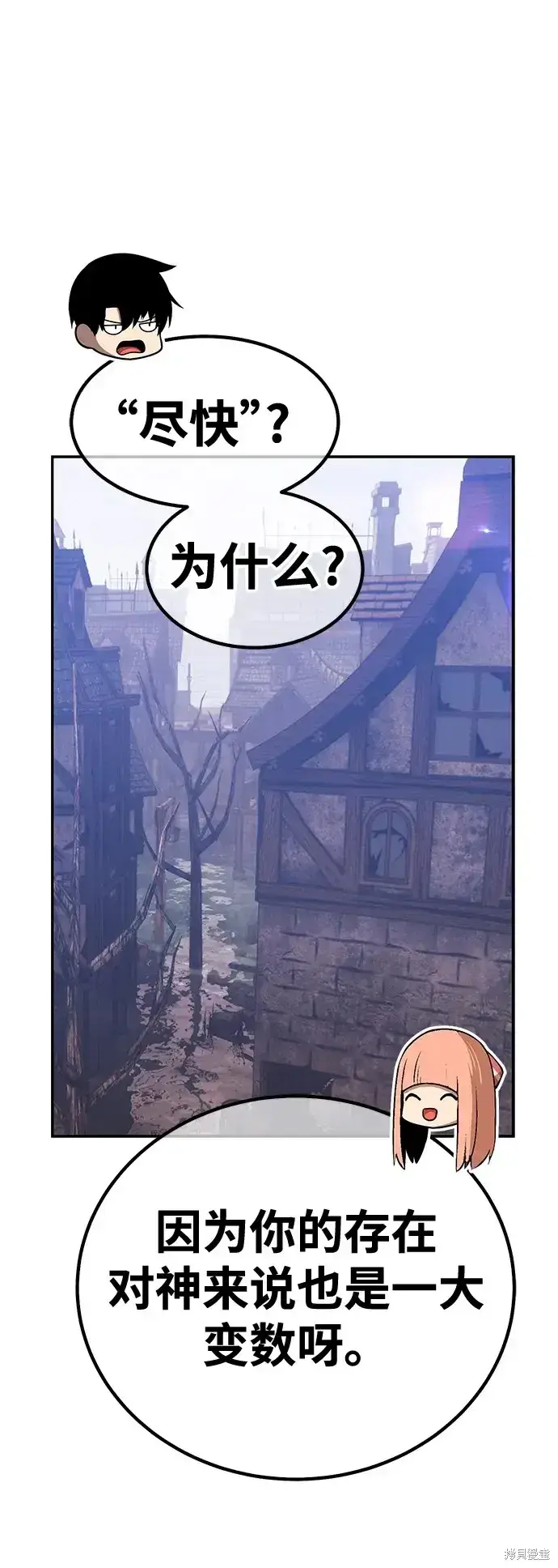 漫画《99强化木棍》第79话第168张图