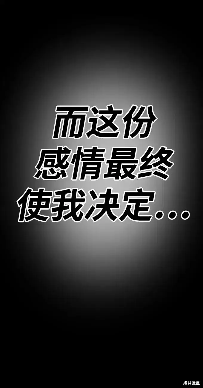 漫画《99强化木棍》第79话第17张图