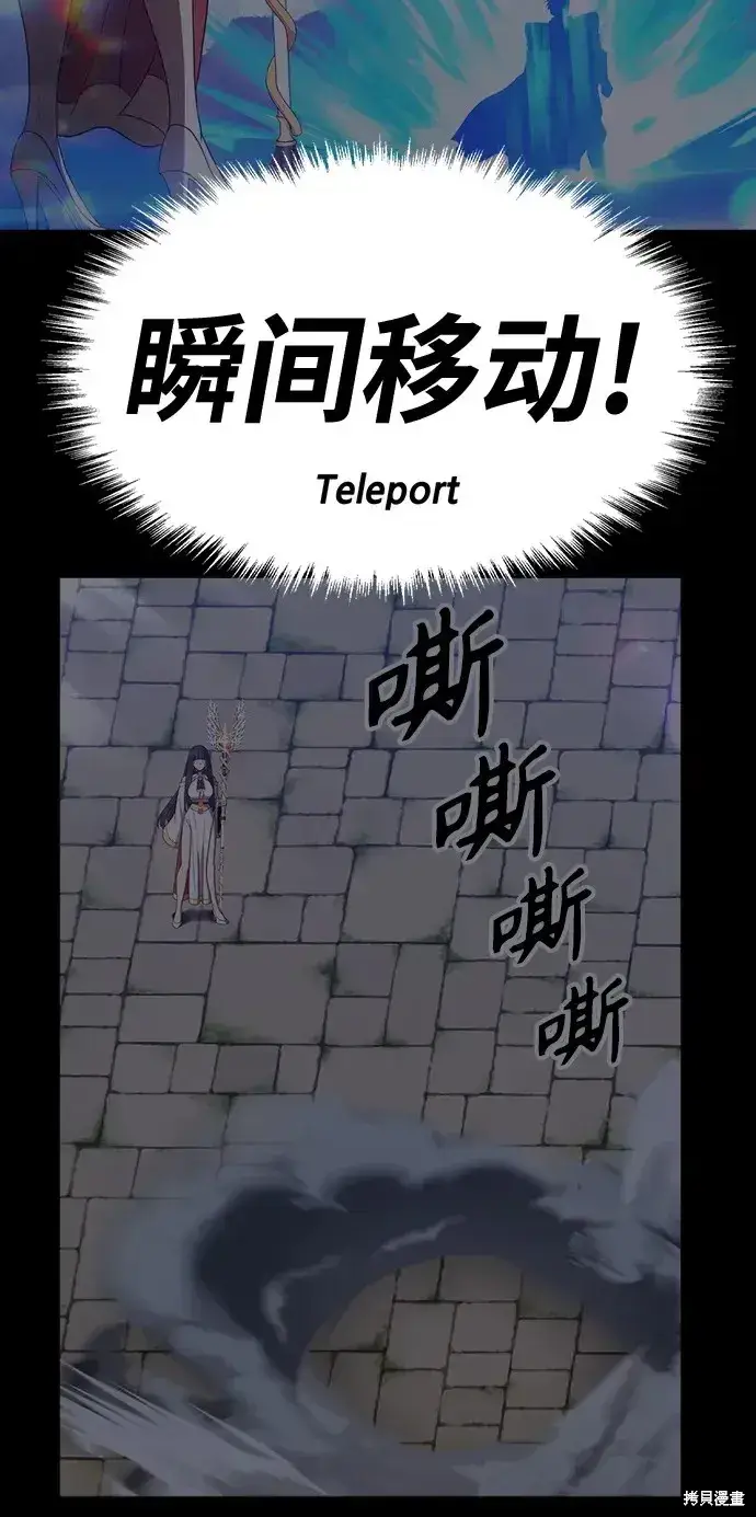 漫画《99强化木棍》第79话第171张图