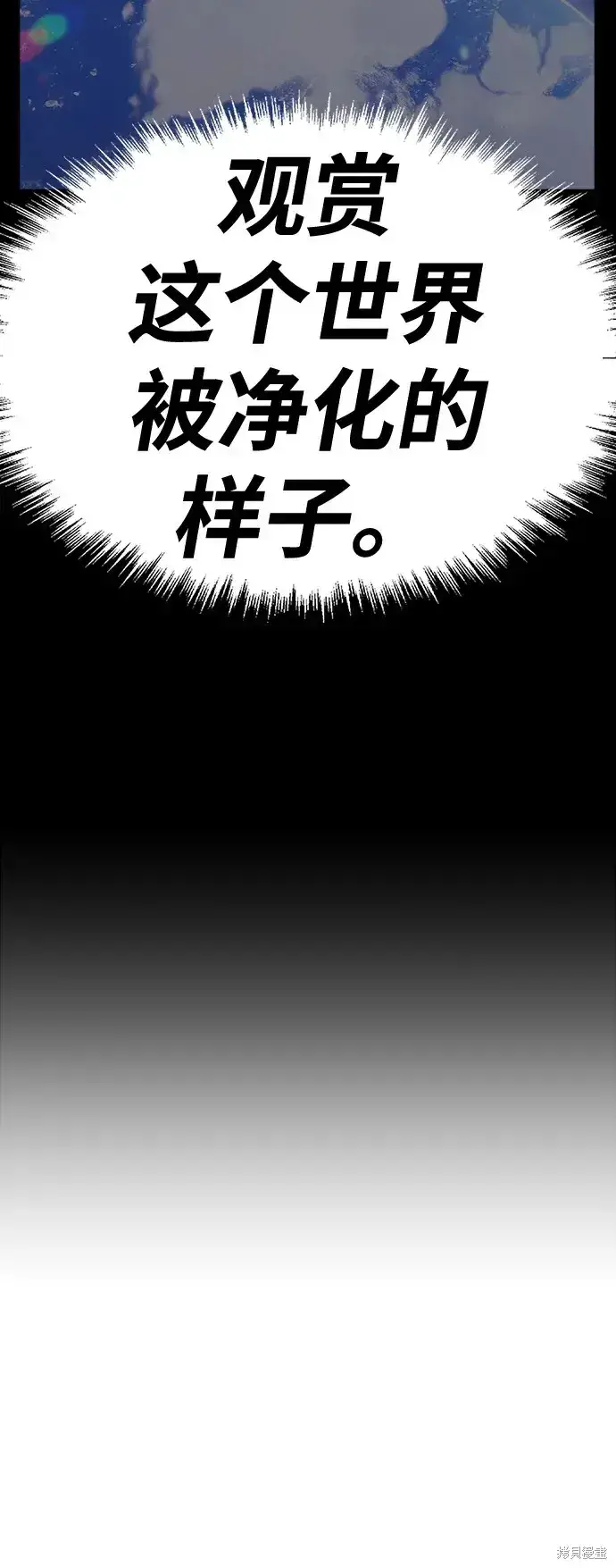 漫画《99强化木棍》第79话第175张图