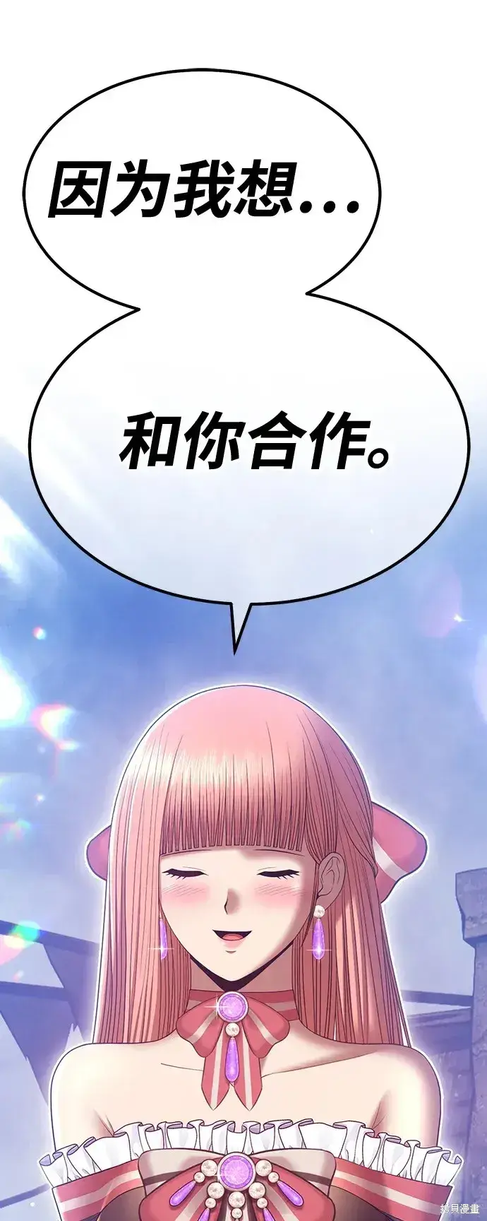 漫画《99强化木棍》第79话第177张图
