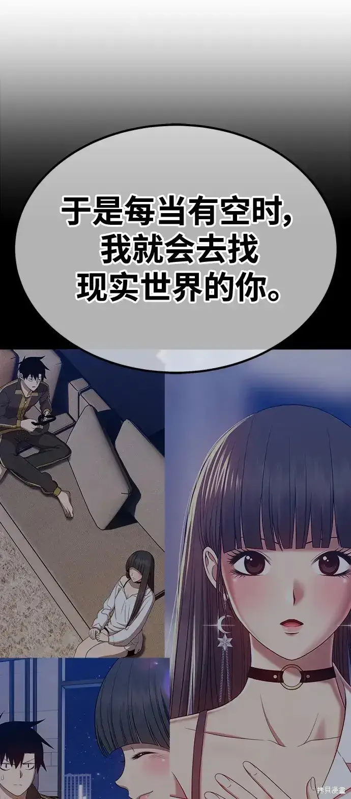 漫画《99强化木棍》第79话第179张图