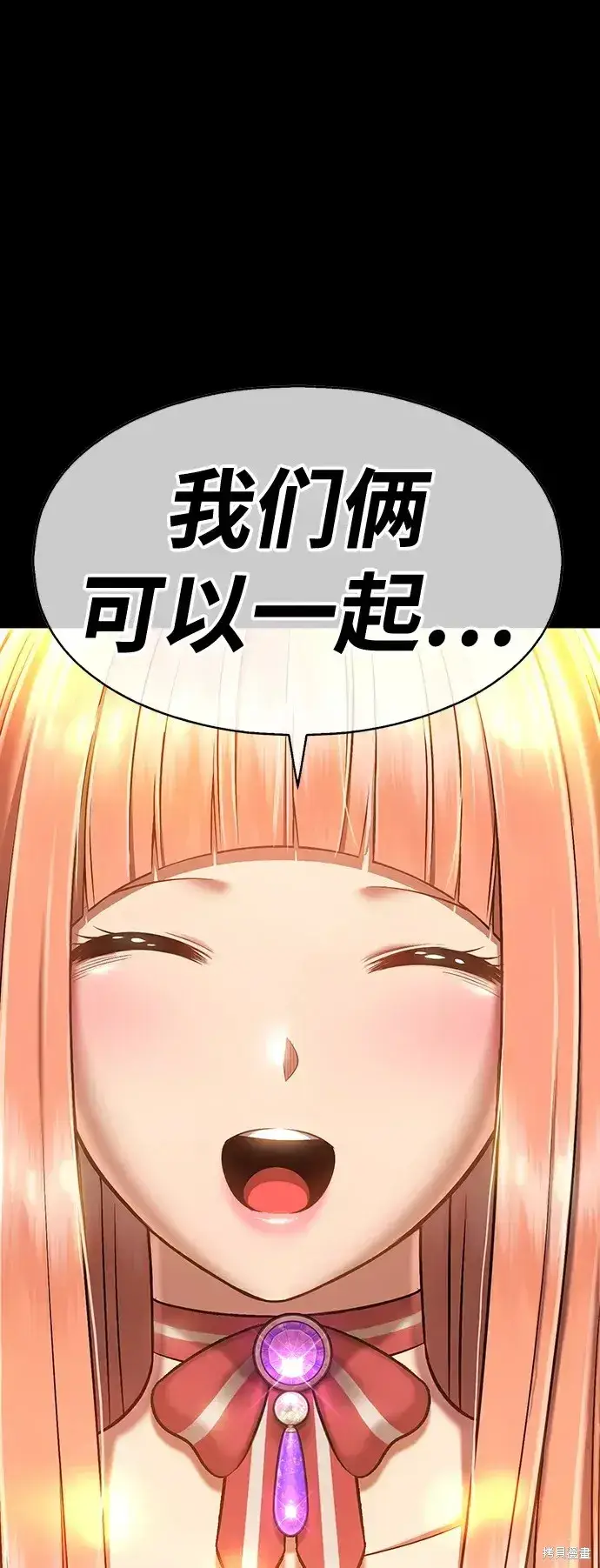 漫画《99强化木棍》第79话第18张图