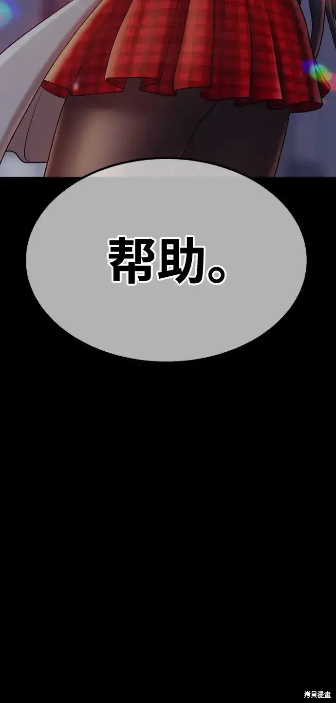 漫画《99强化木棍》第79话第182张图