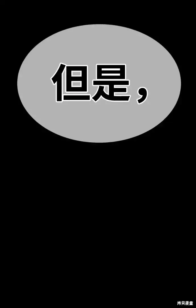 漫画《99强化木棍》第79话第183张图