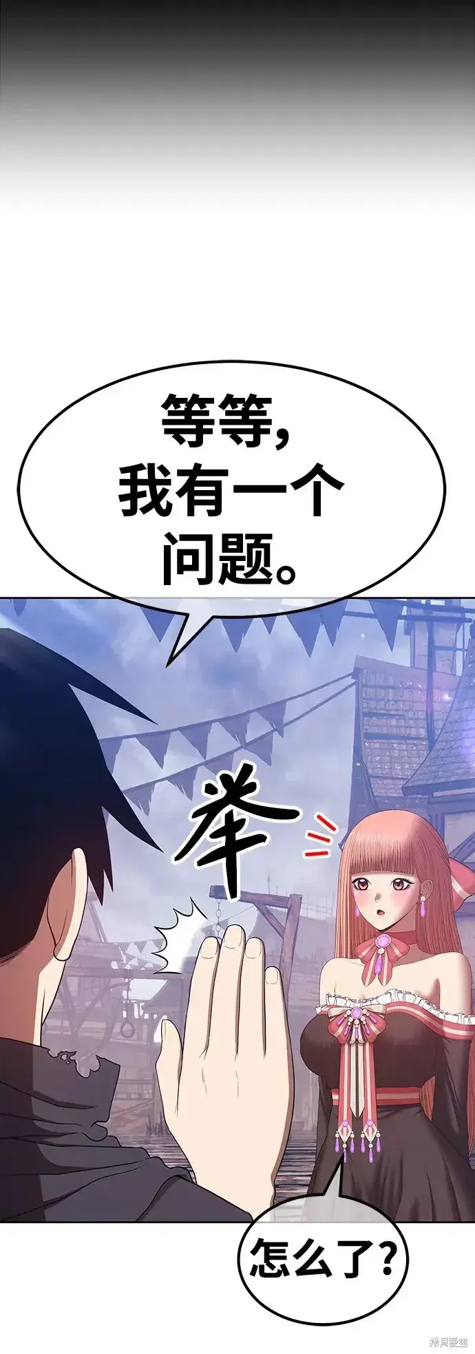漫画《99强化木棍》第79话第186张图