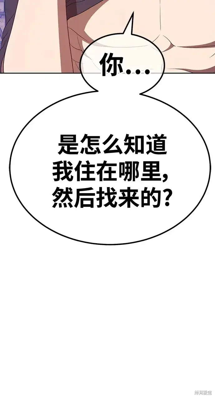 漫画《99强化木棍》第79话第188张图