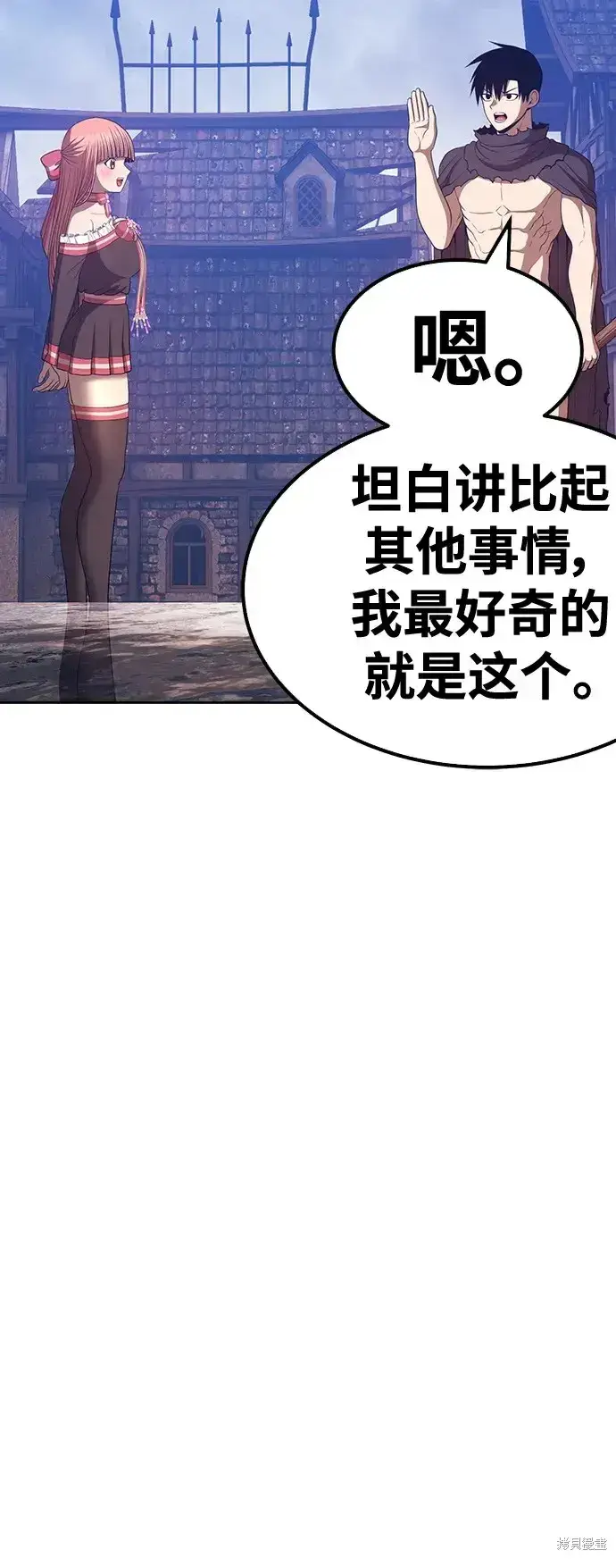 漫画《99强化木棍》第79话第191张图