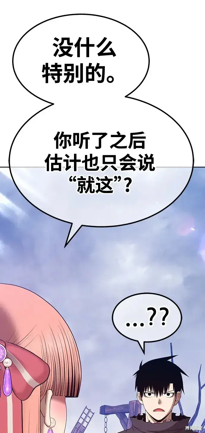 漫画《99强化木棍》第79话第192张图