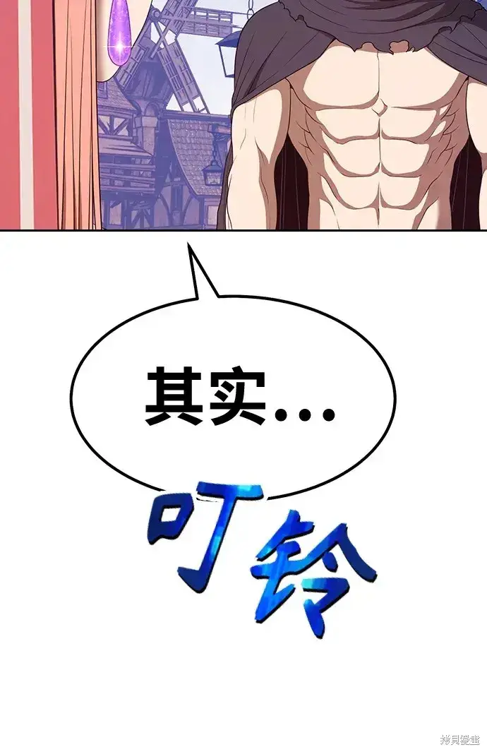漫画《99强化木棍》第79话第193张图