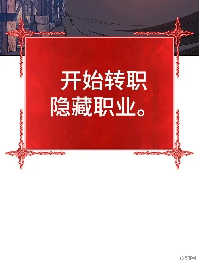漫画《99强化木棍》第79话第195张图