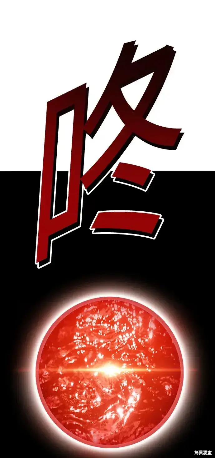 漫画《99强化木棍》第79话第196张图