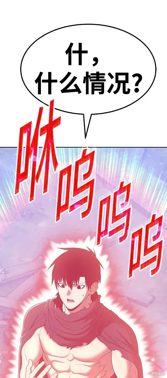 漫画《99强化木棍》第79话第200张图