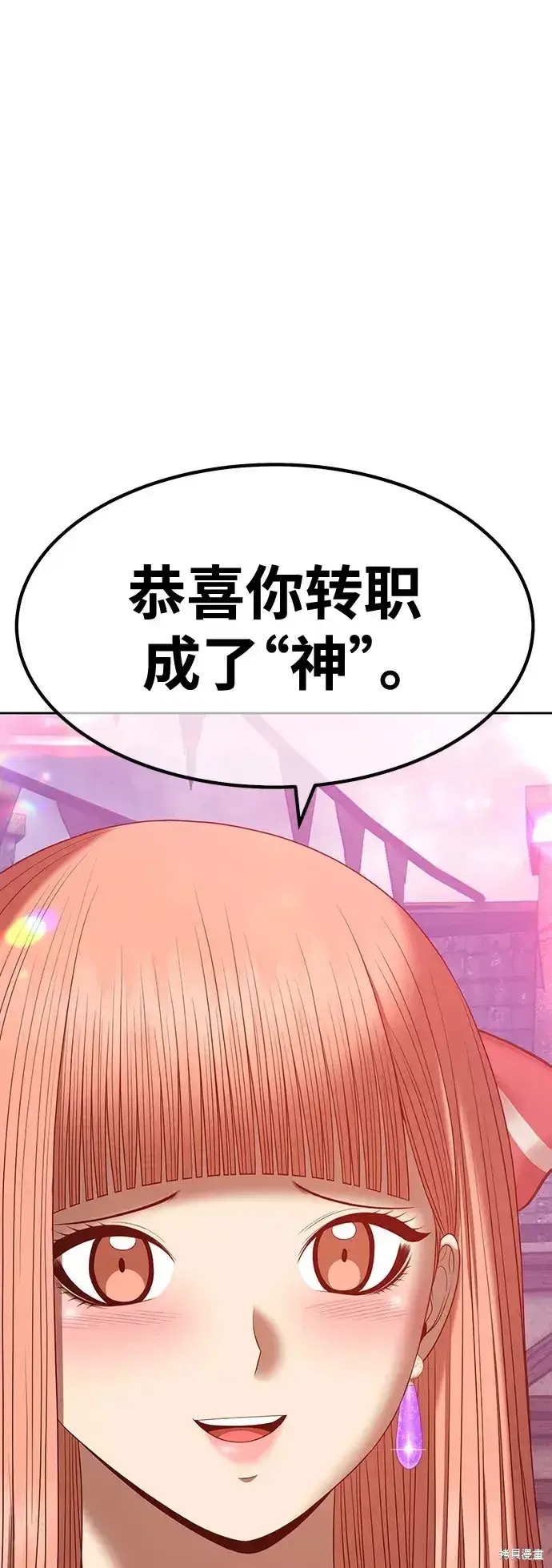 漫画《99强化木棍》第79话第205张图