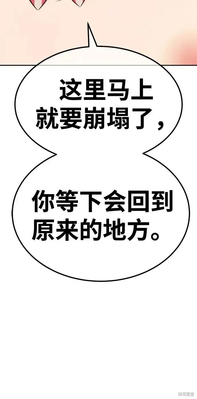 漫画《99强化木棍》第79话第210张图
