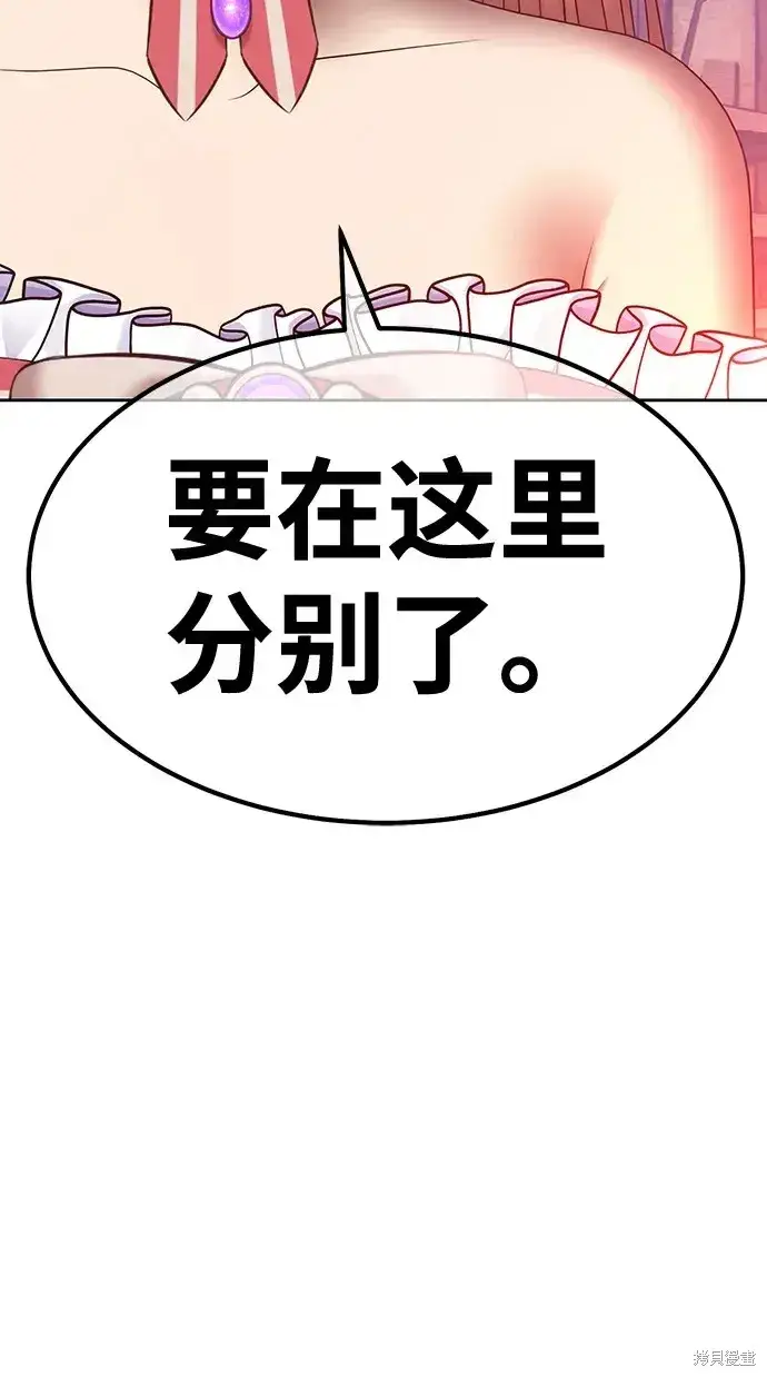 漫画《99强化木棍》第79话第212张图