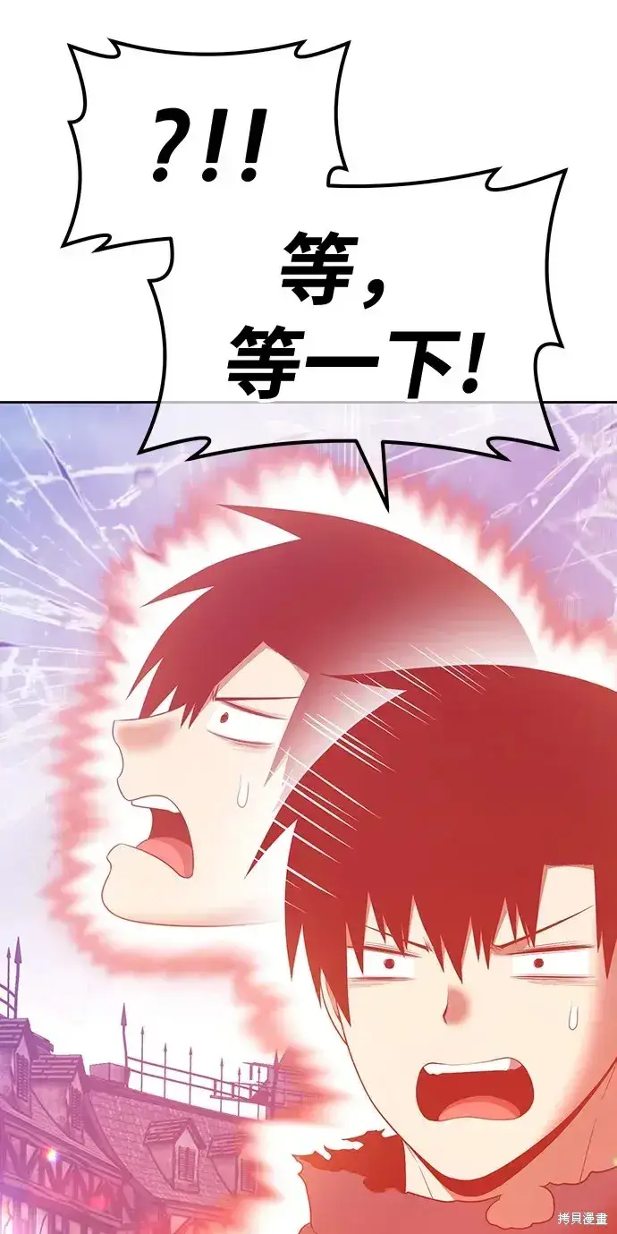 漫画《99强化木棍》第79话第213张图