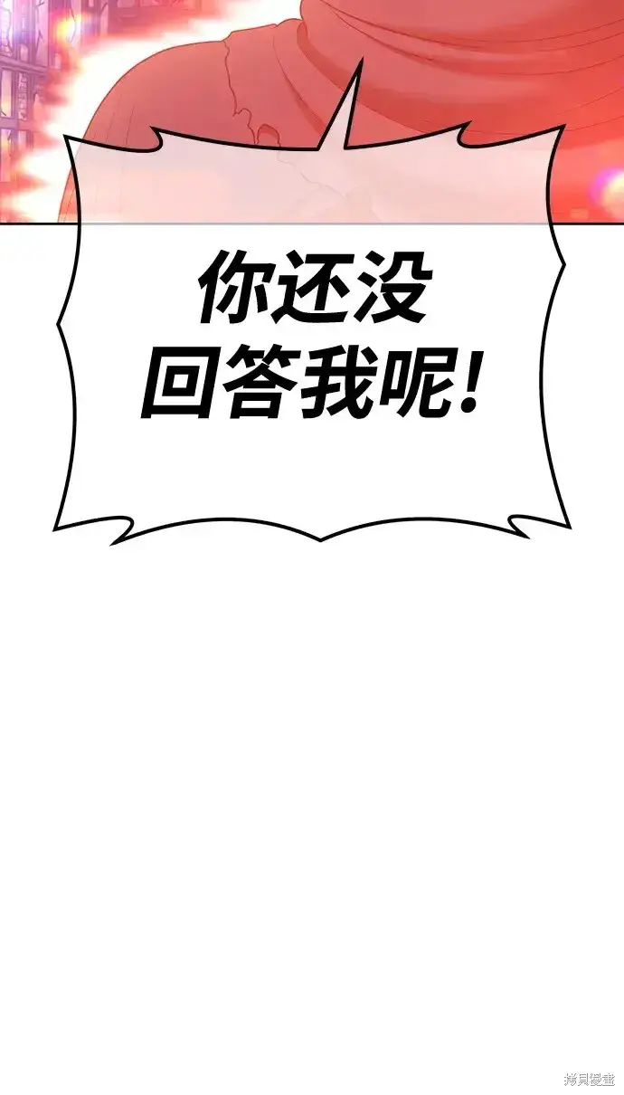 漫画《99强化木棍》第79话第214张图