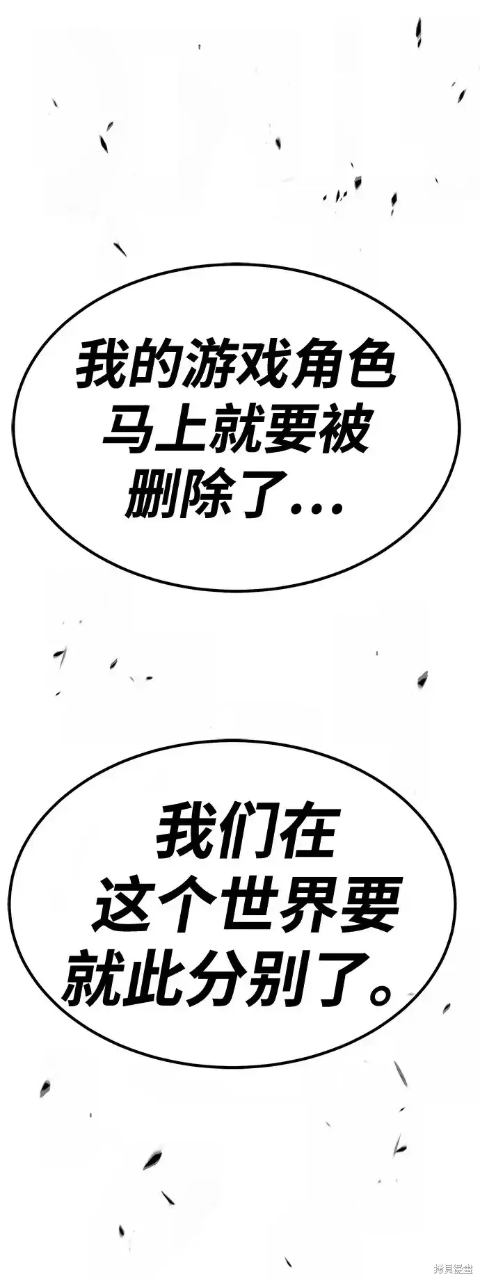 漫画《99强化木棍》第79话第218张图