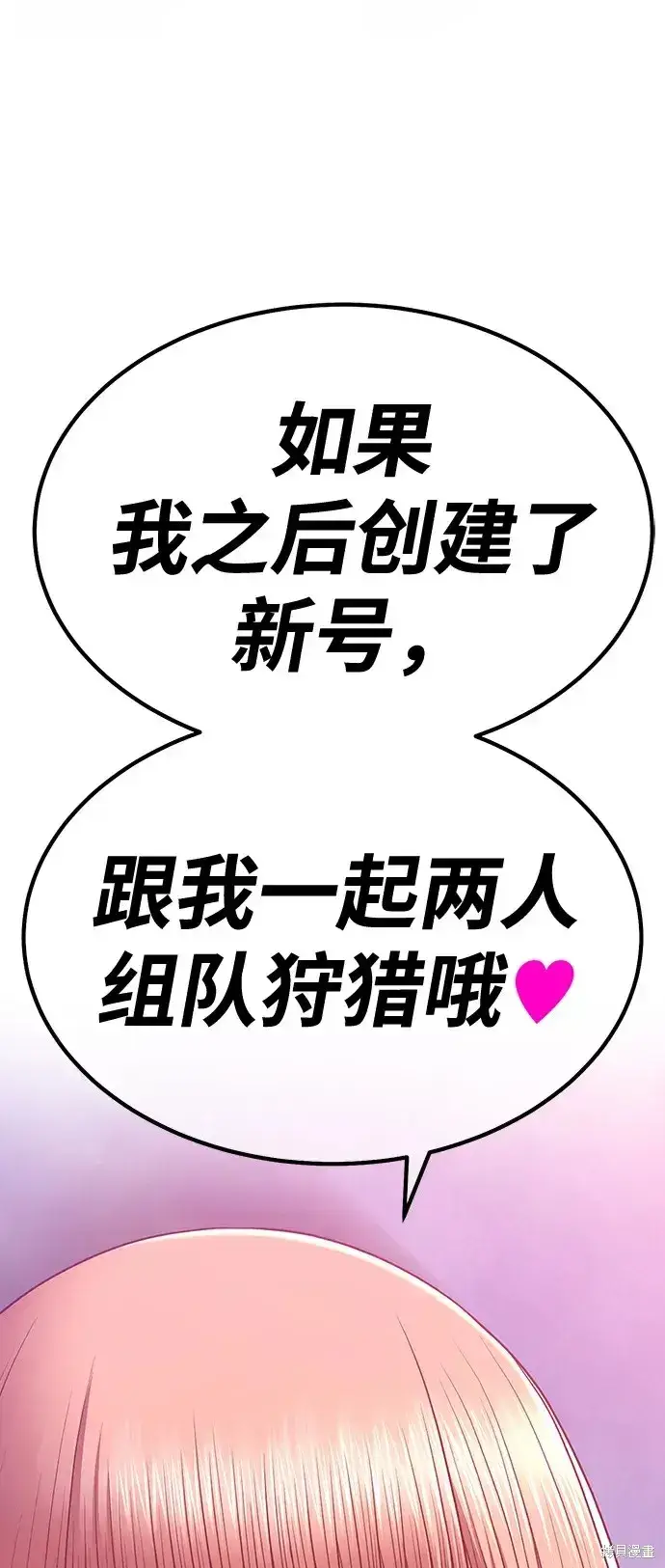漫画《99强化木棍》第79话第219张图